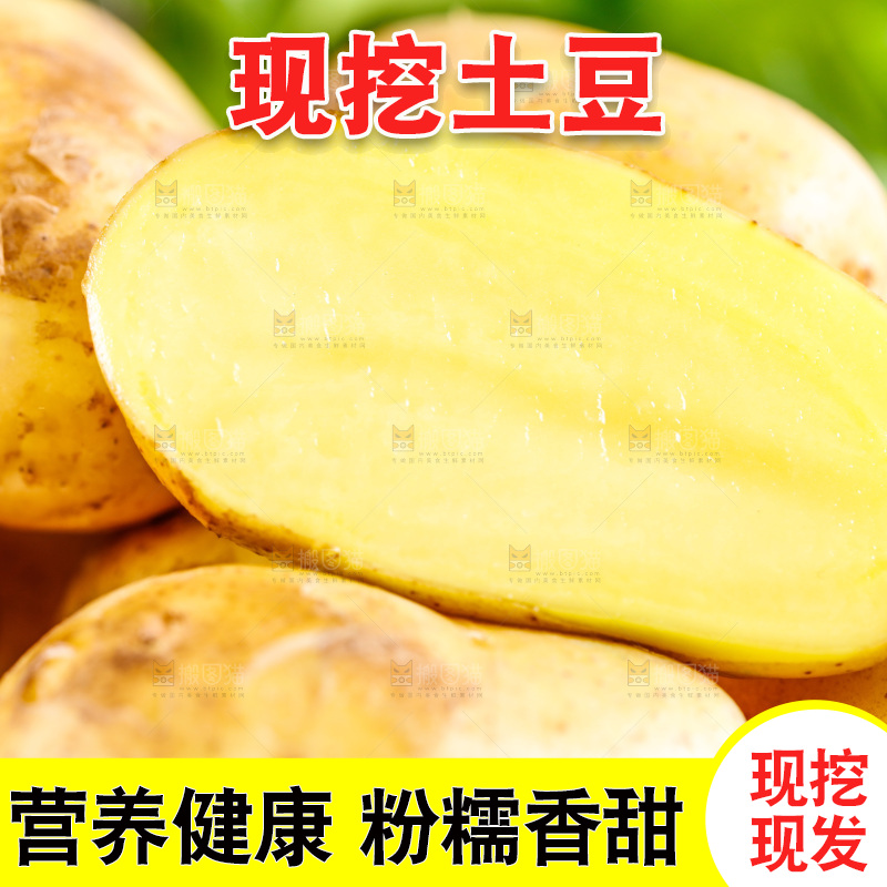 木底上放着一盘新鲜土豆