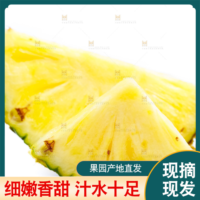 香水小菠萝放在白底上