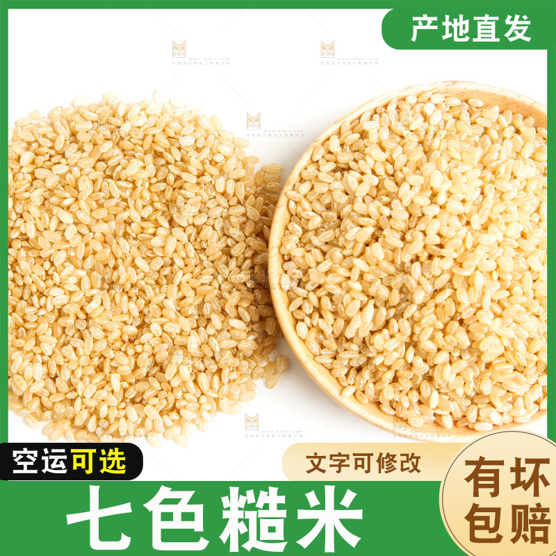 白底上的糙米