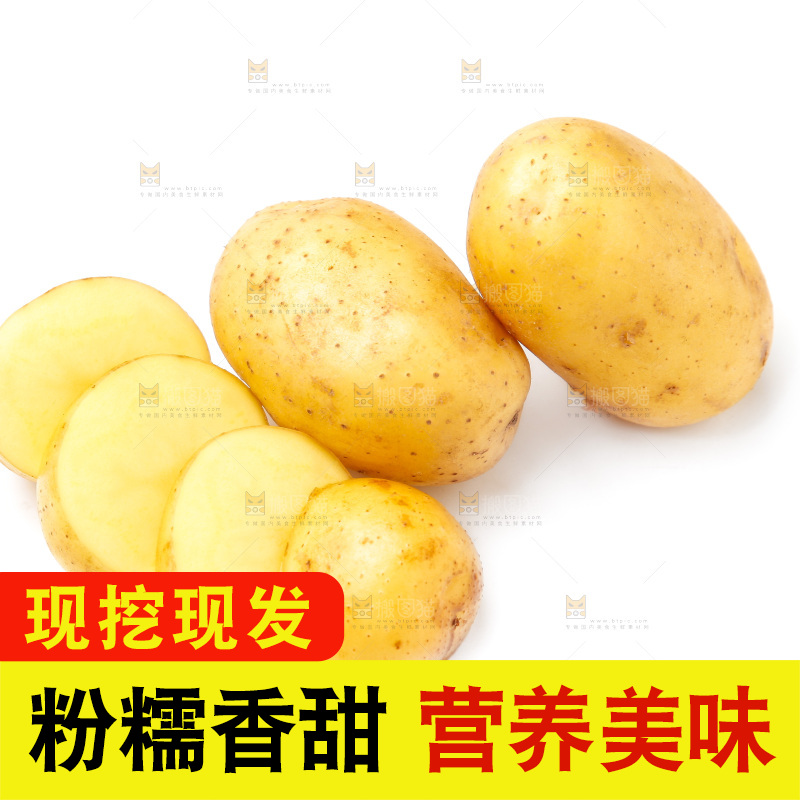 白底上放着土豆切块