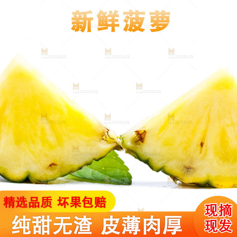 香水小菠萝放在白底上