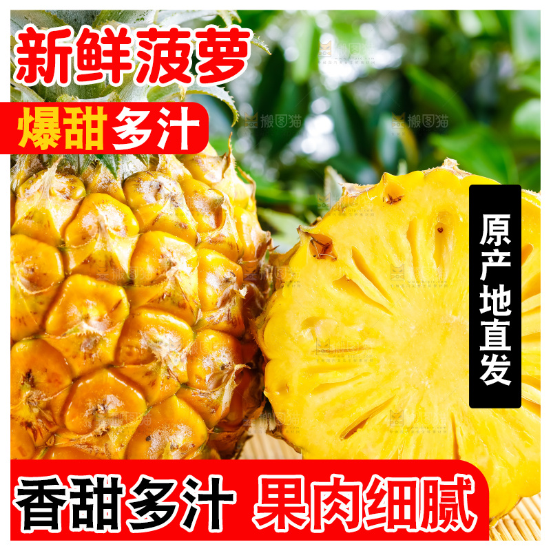 木底上放着香水小菠萝