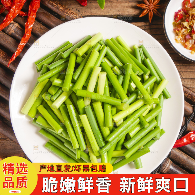 木底上放着一盘蒜新鲜蒜苔