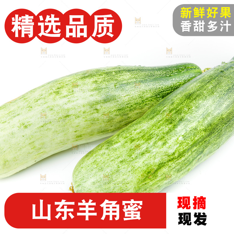 白底上的羊角蜜