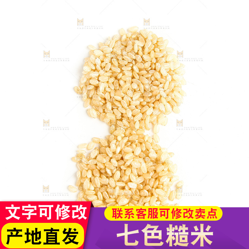白底上的糙米