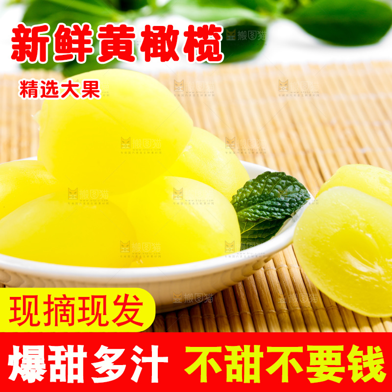 木底上放着一盘潮汕黄橄榄