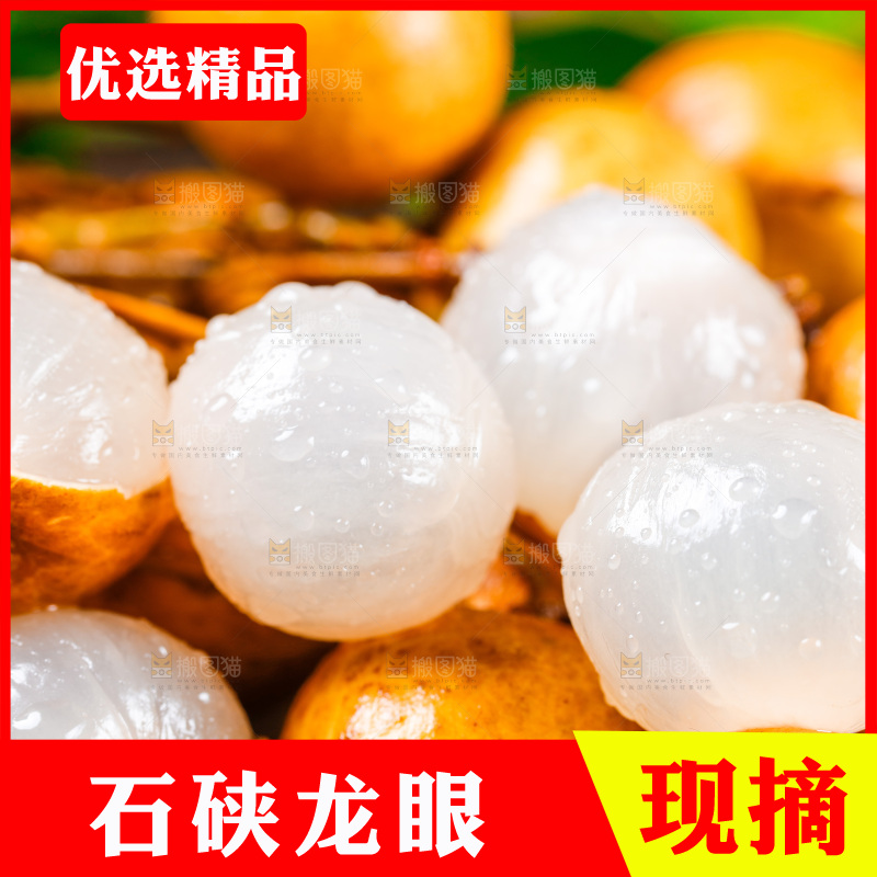 木底上放着新鲜龙眼