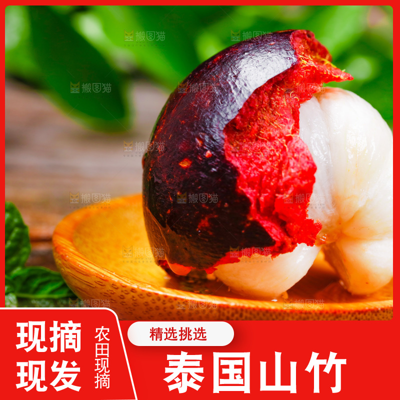 新鲜山竹放在木底上