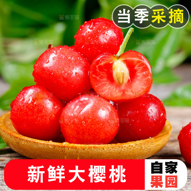 木底上放着一盘烟台樱桃