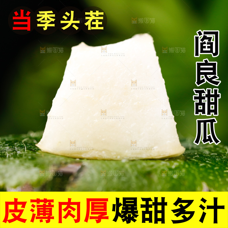深底上的阎良甜瓜