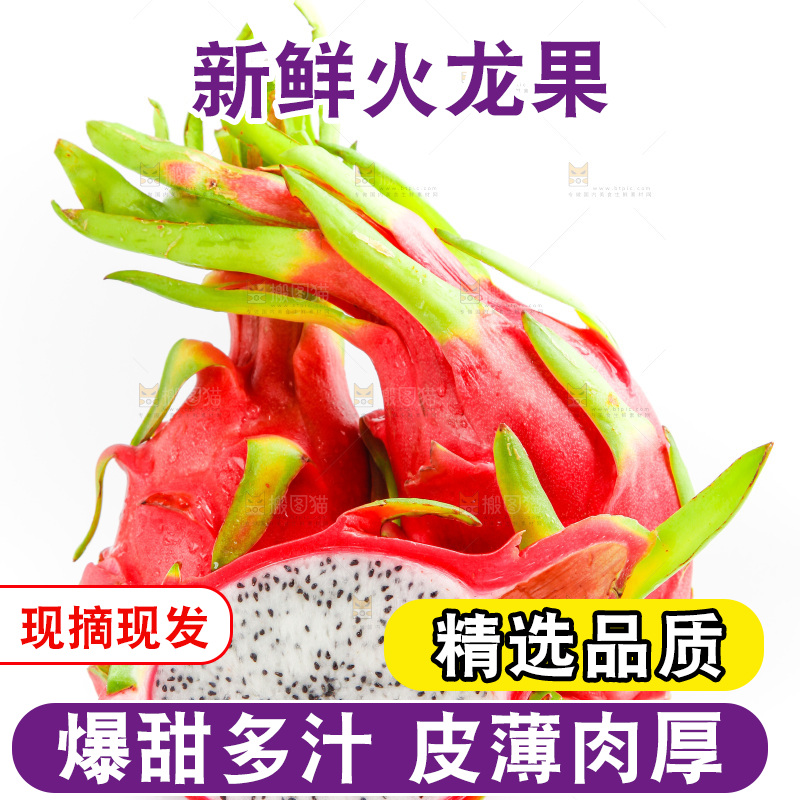 白底上放着越南白心火龙果