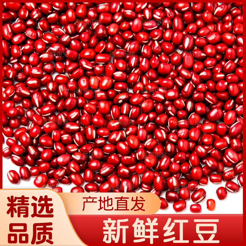 白底上的红豆