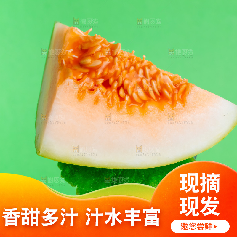 浅底上的哈密瓜