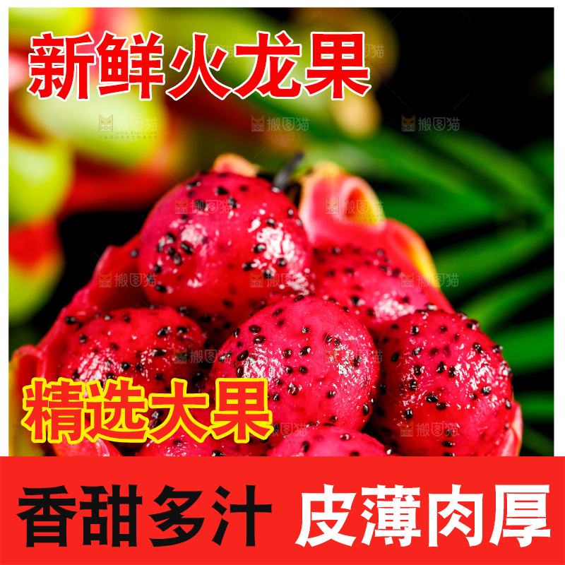 深底上放着红心火龙果果肉