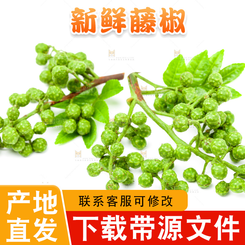 白底上的青花椒