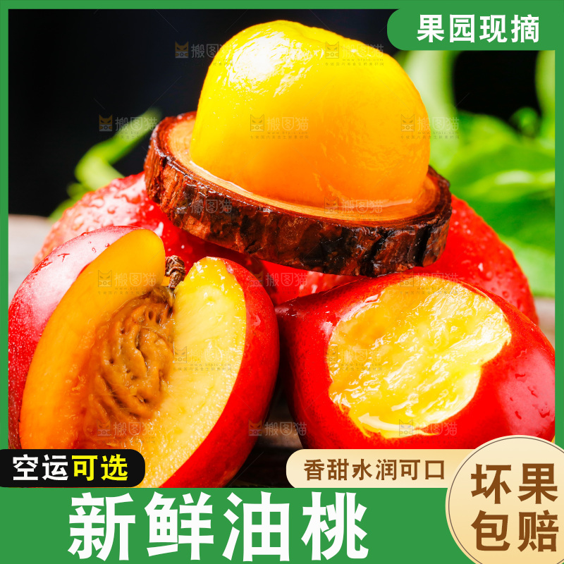 黄心油桃果肉放在木底上