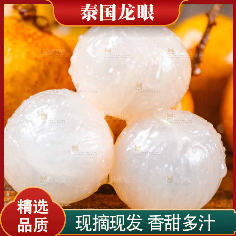 木底上放着新鲜龙眼