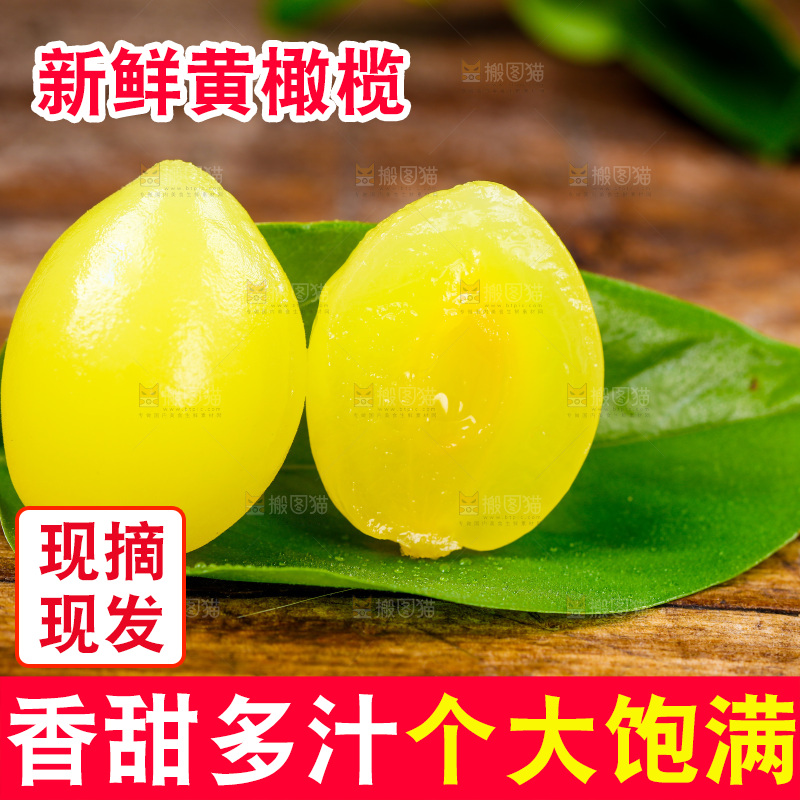 橄榄果放在木底上