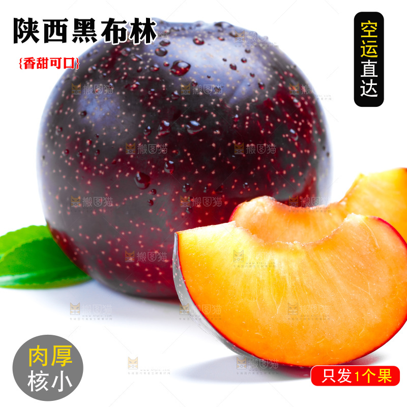 白底上的放着切开的陕西黑布林