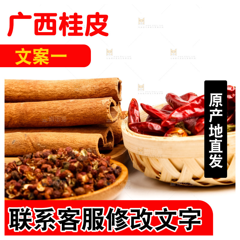 白底上的香料组合