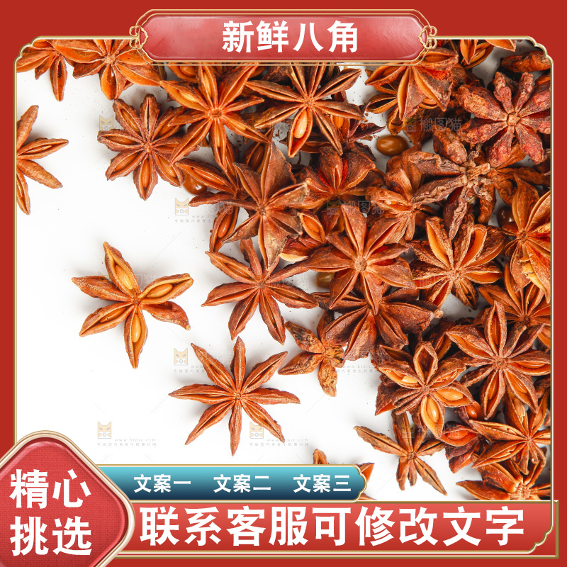 白底上的八角