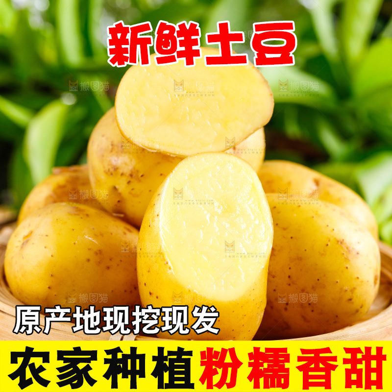 木底上放着一盘新鲜土豆