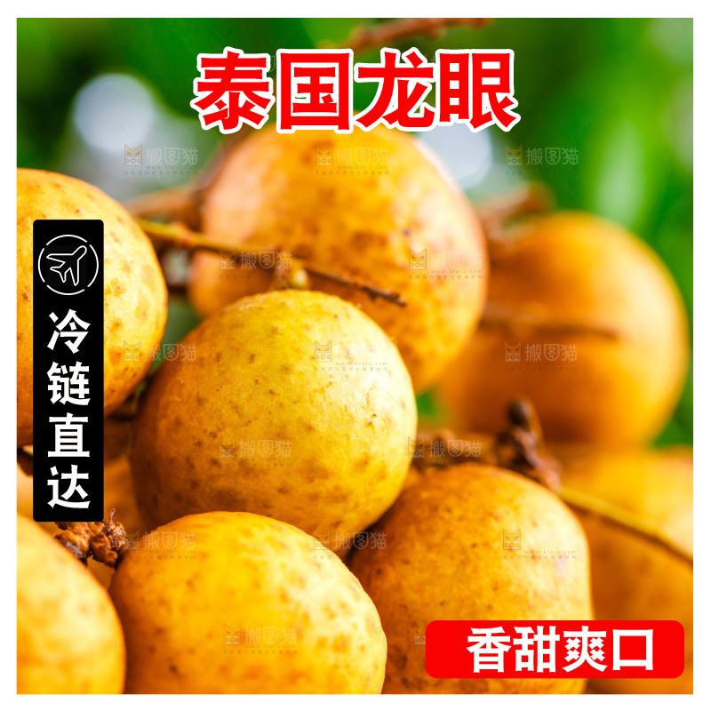 木底上放着泰国龙眼