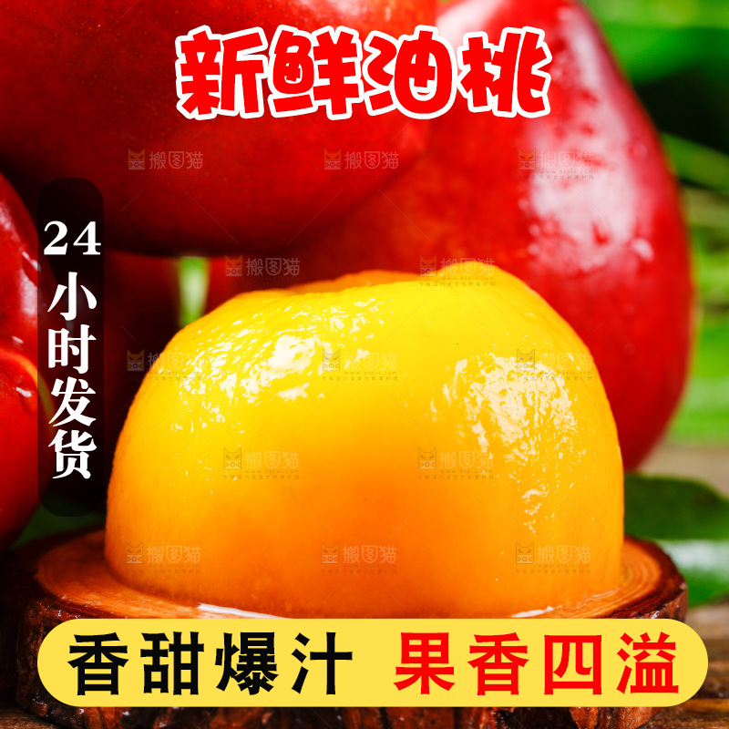 黄心油桃果肉放在木底上