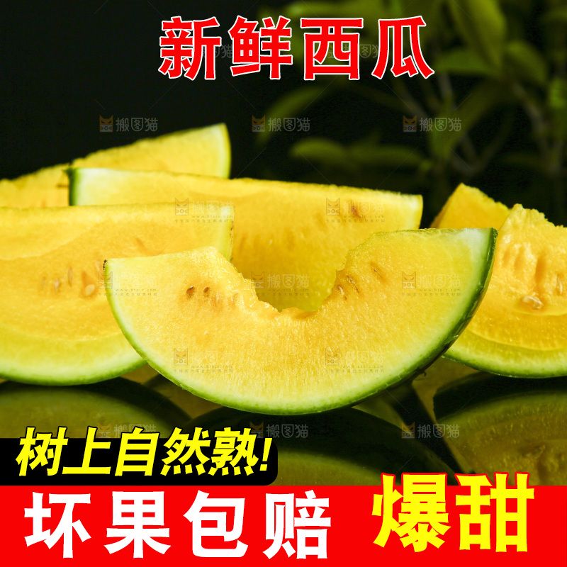 黑底上放着黄肉西瓜切块