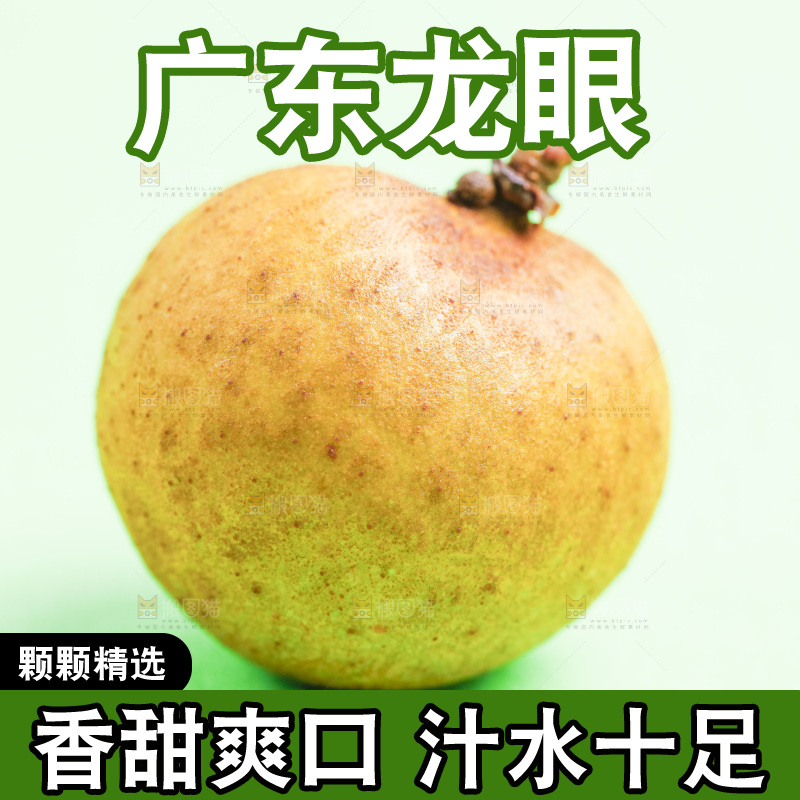 浅底上放着新鲜龙眼