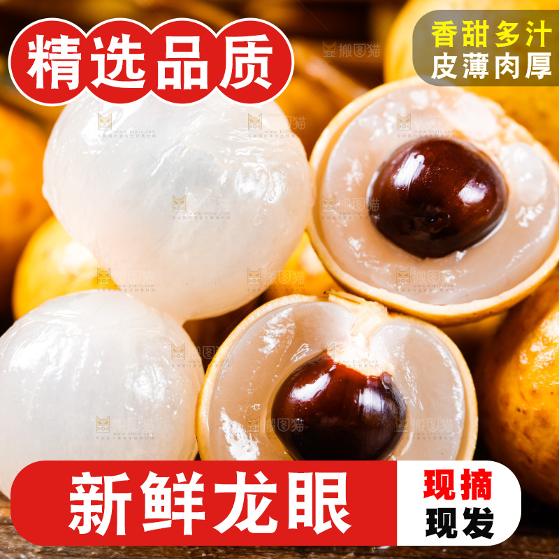 木底上放着新鲜龙眼
