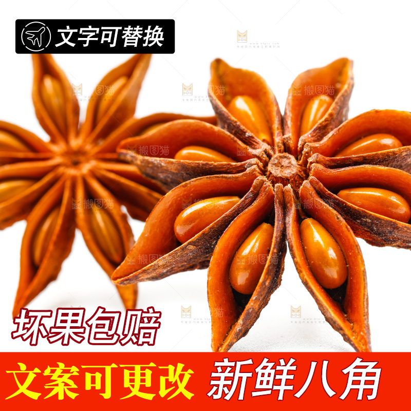 白底上的八角