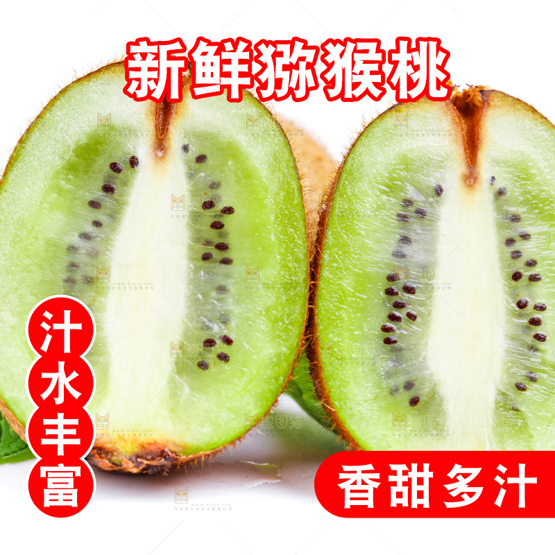 白底上放着绿心猕猴桃