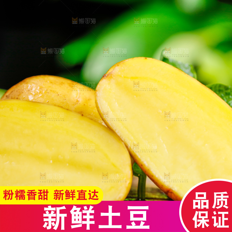 新鲜土豆放在木底上