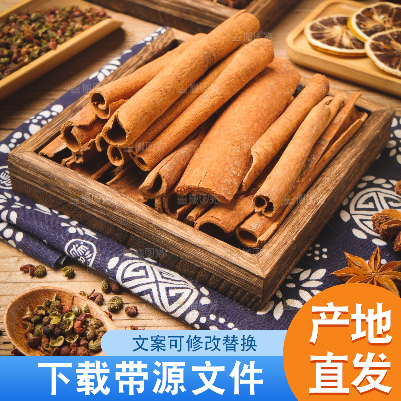 木底上放着一盘桂皮