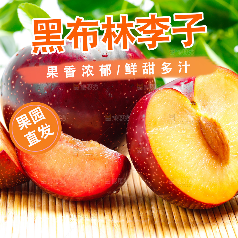 木底上放着切开的黄肉黑布林