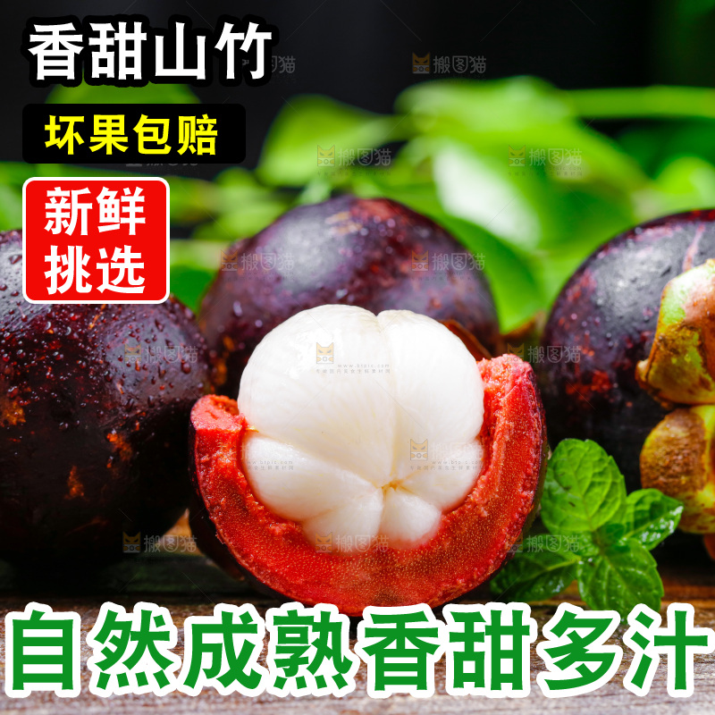 木底上放着剥皮的泰国山竹