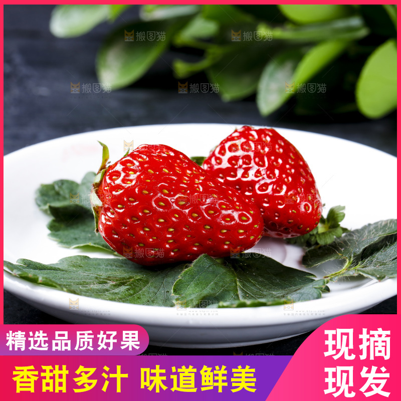 深底上放着99草莓