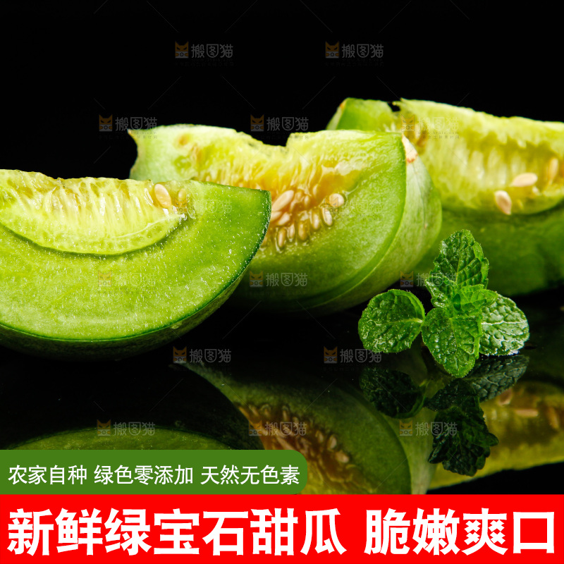 黑底上放着切开的绿宝石甜瓜