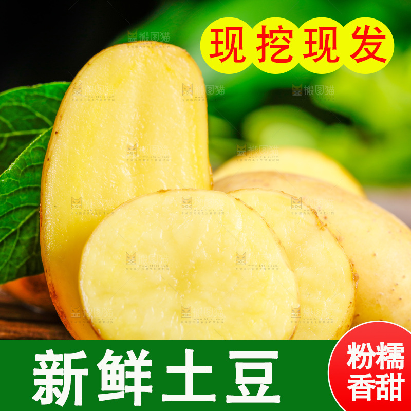新鲜土豆放在木底上