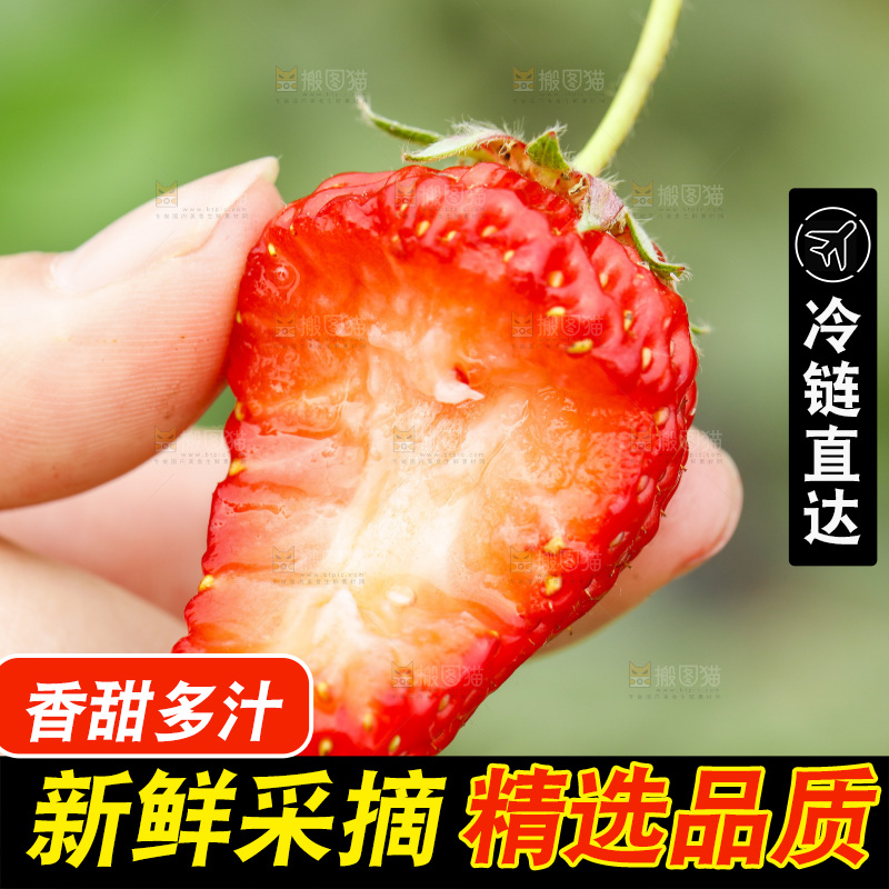 手拿草莓
