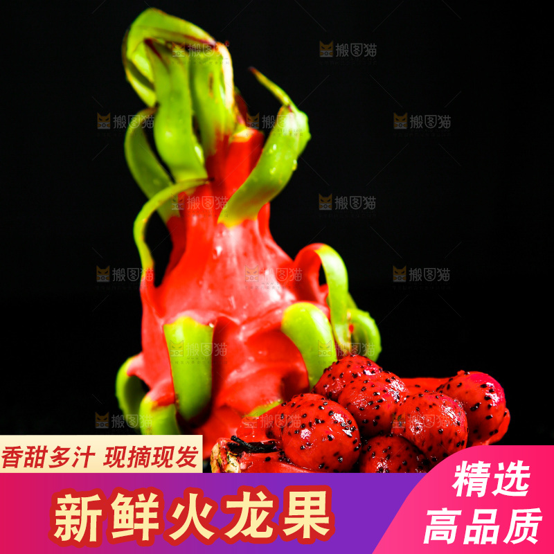 深底上的红心火龙果
