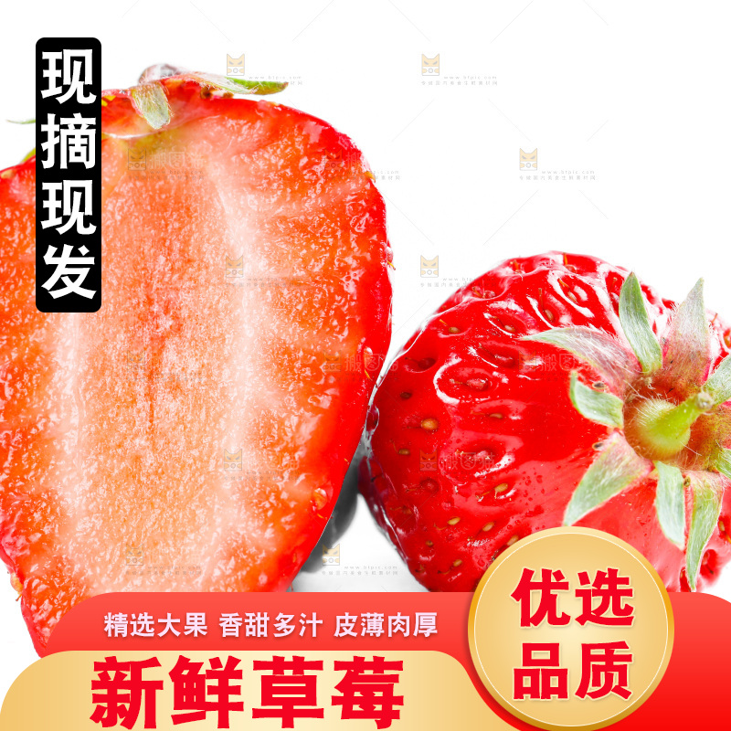 白底上的草莓