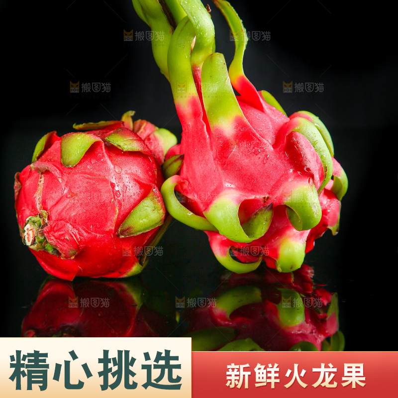 黑底上放着红心火龙果
