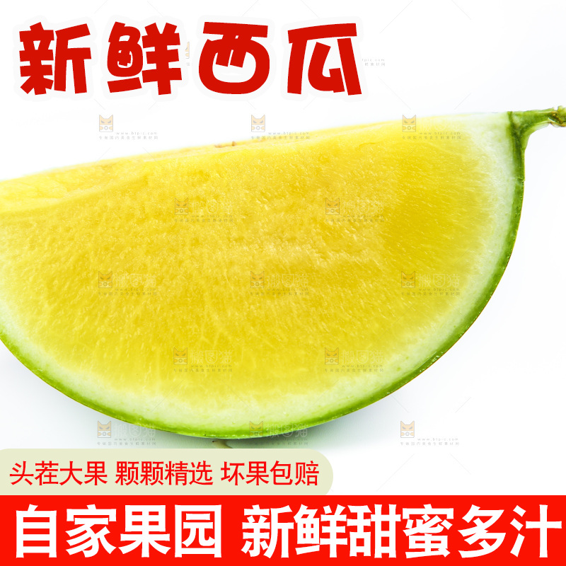白底上放着新鲜西瓜