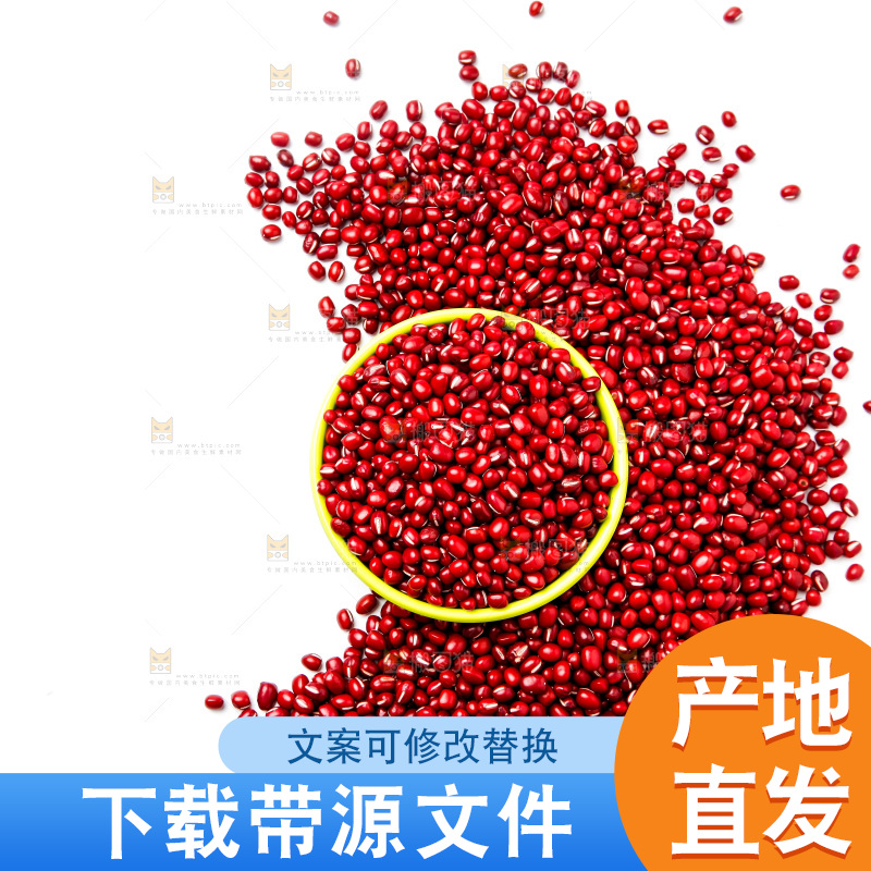 白底上放着一碗红豆