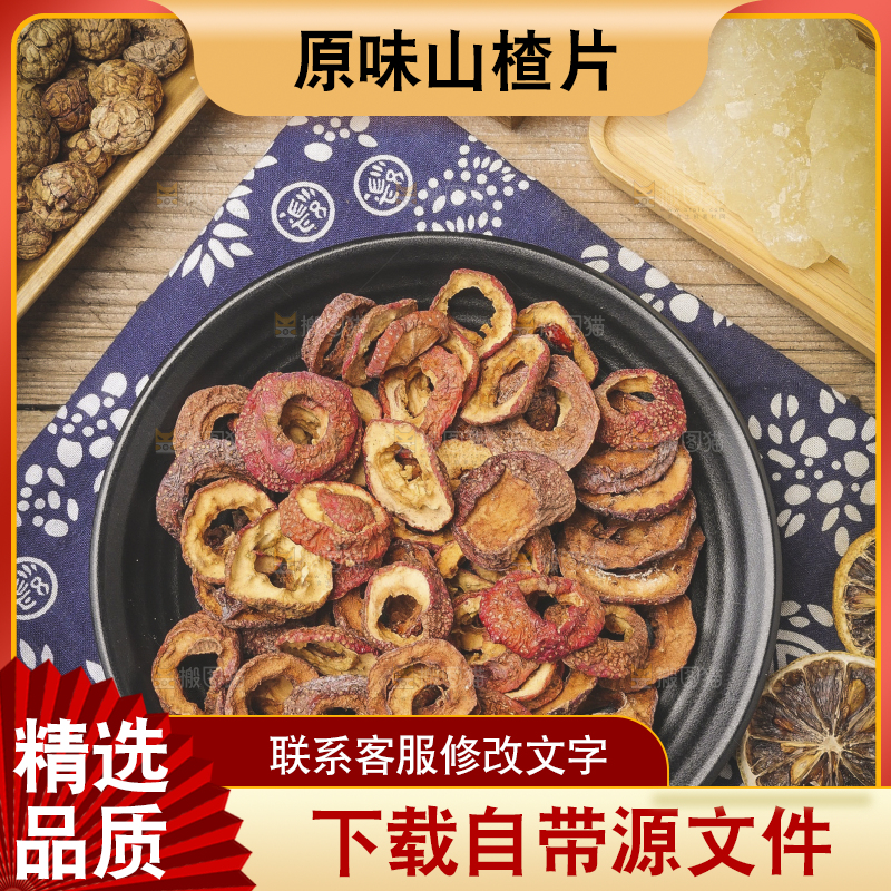 木底上放着一盘山楂片