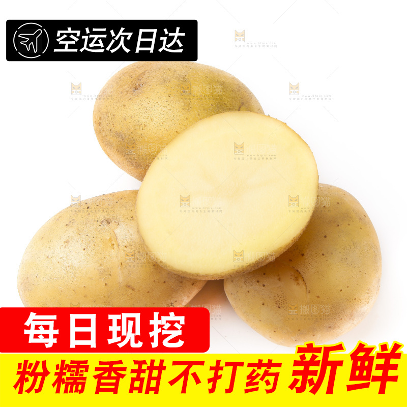白底上放着黄心土豆