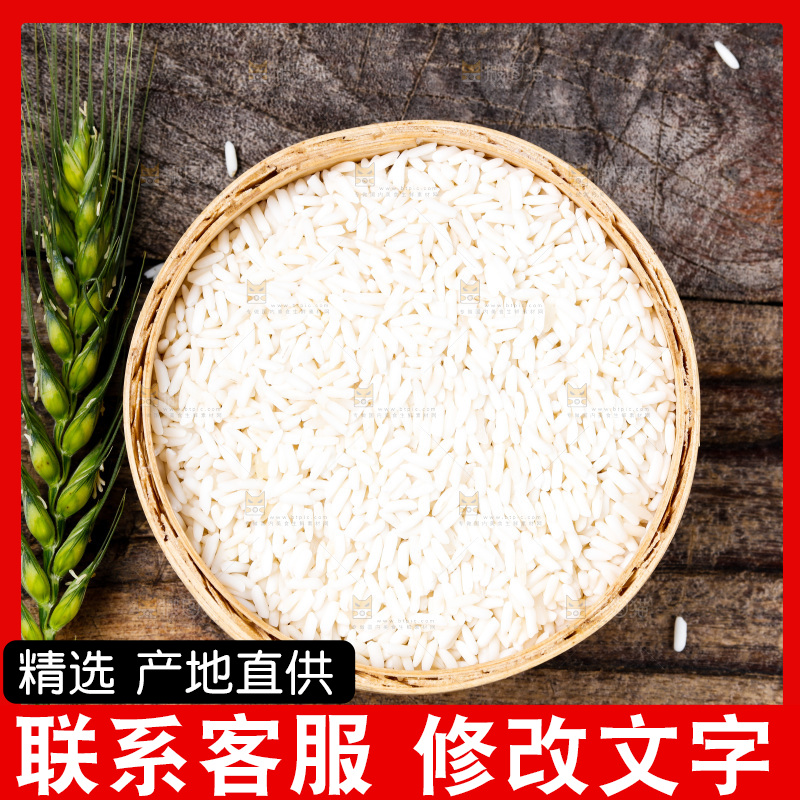 木底上放着一碗长糯米