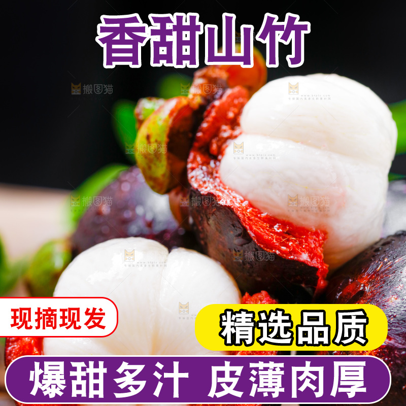 木底上放着剥皮的泰国山竹